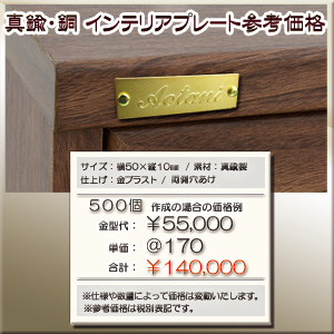 参考価格 金メッキブラスト 画像