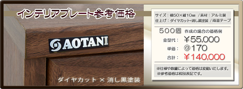 参考価格 ダイヤカット+消し黒塗装 画像
