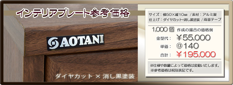 参考価格 ダイヤカット+消し黒塗装 画像