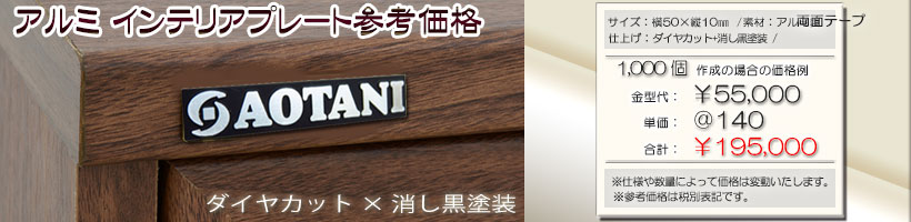 参考価格 ダイヤカット+消し黒塗装 画像