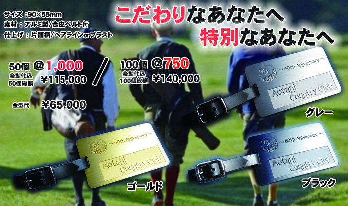 ゴルフバッグプレート規格