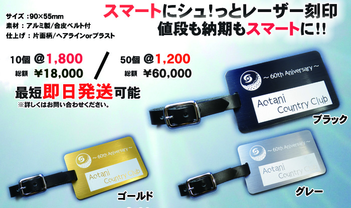 レーザー彫刻ゴルフバッグプレート規格