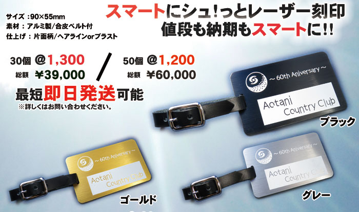 レーザー彫刻ゴルフバッグプレート規格